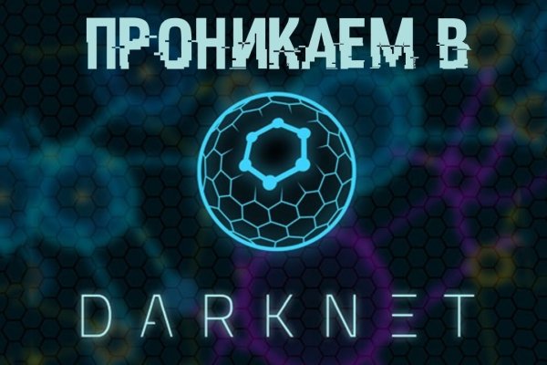 Кракен маркер даркнет