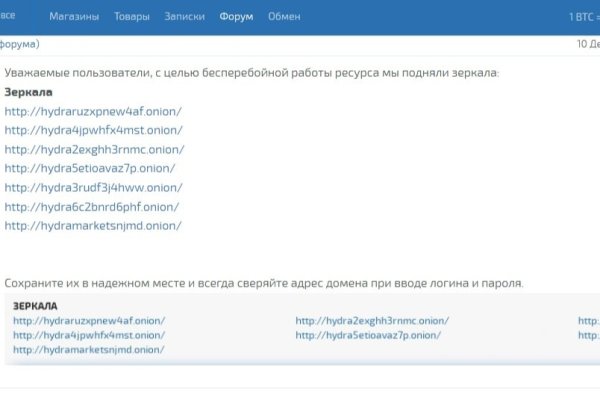 Даркнет сайт скачать