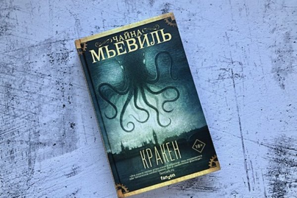 Кракен не работает