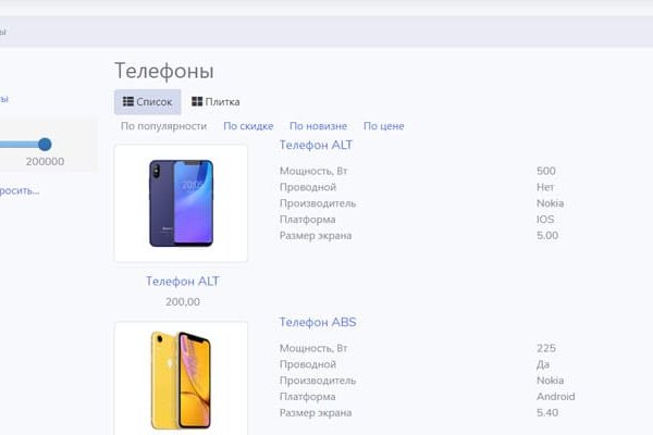 Ссылки мега кракен