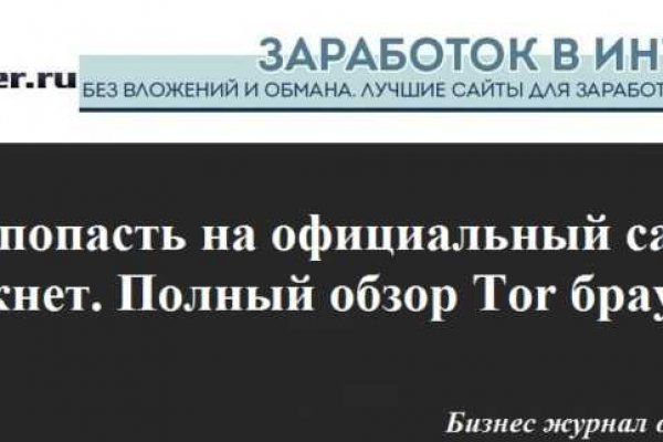 Через какой браузер заходить на кракен