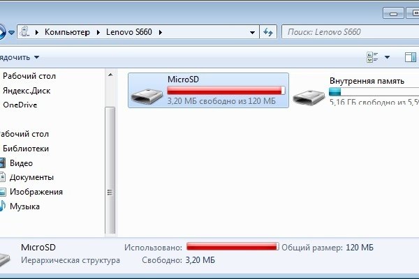 Линк кракена