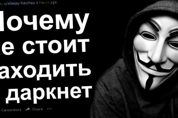 Сайты даркнета