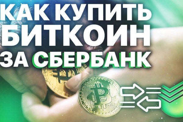 Кракен даркнет площадка