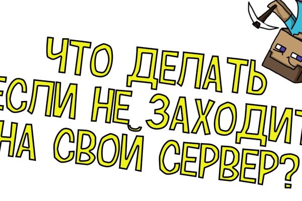 Kraken 19 at сайт