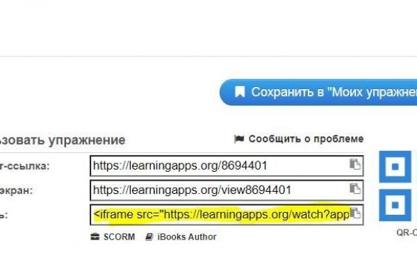 Взломали аккаунт кракен