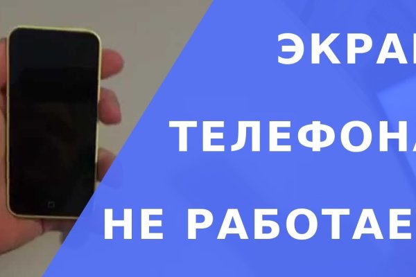 Кракен почему не заходит