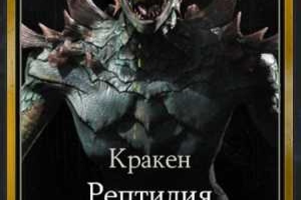 Кракен без тор
