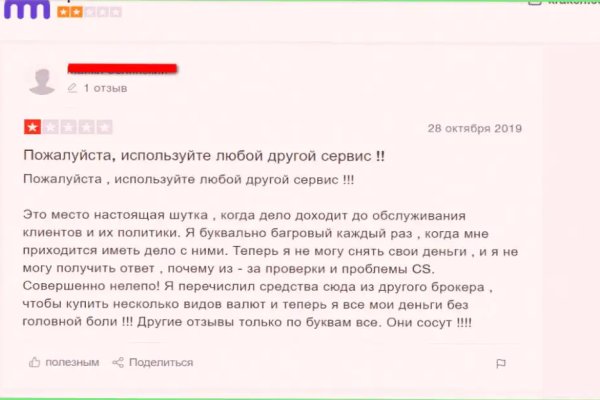 Кракен сайт пользователь не найден