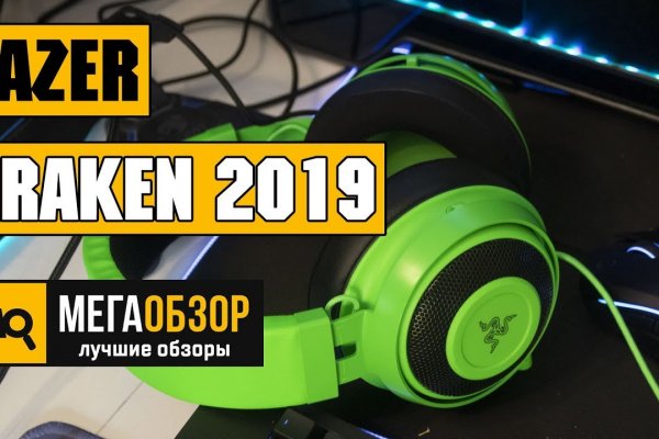Kraken даркнет что это