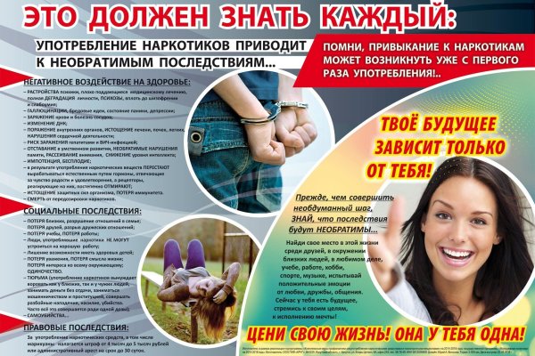 Даркнет зеркало