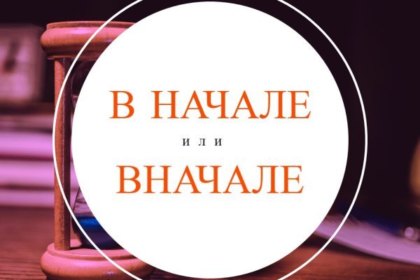 Кракен актуальные