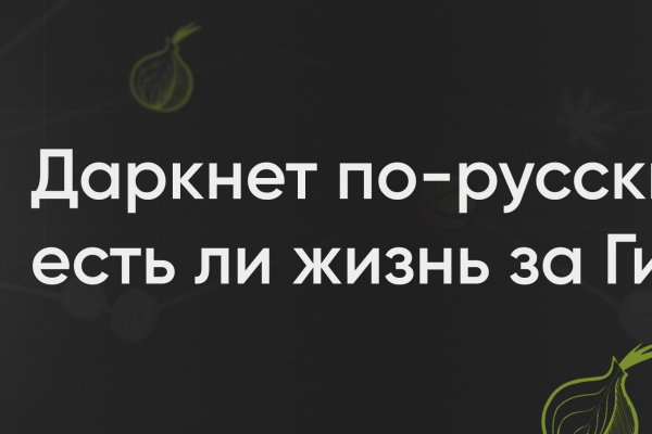Кракен at