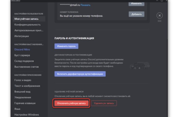 Зайти в кракен