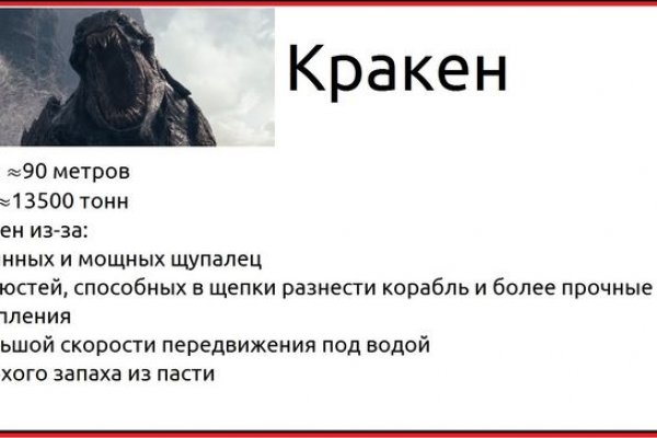 Кракен новое зеркало