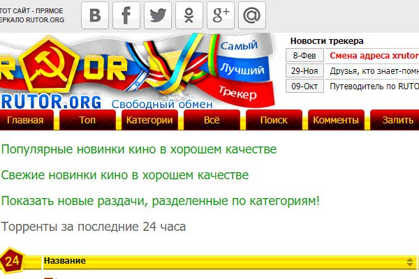 Кракен тор