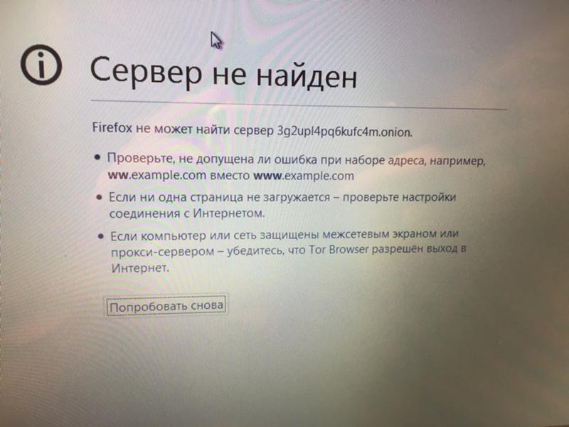 Работающий сайт кракен